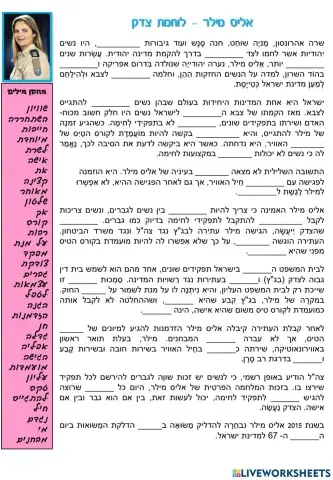 אליס מילר - לוחמת צדק קלוז