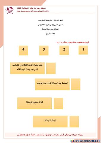 إعادة توجيه رسالة