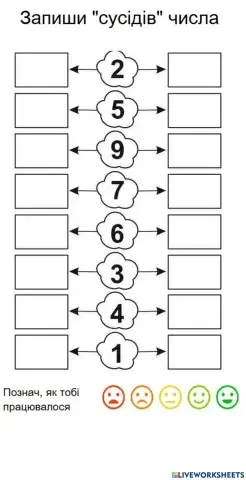 -Сусіди- числа