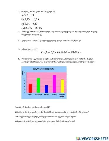 Სადიაგნოსტიკო ნაწ2