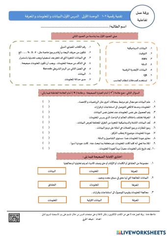علم البيانات