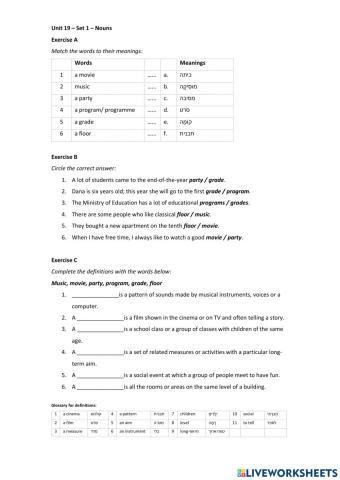 Band 1 (Core 1) - Unit 19 - Set 1