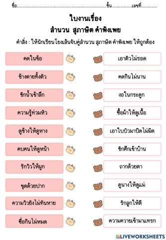 ภาษาไทยไม่ยากเลย