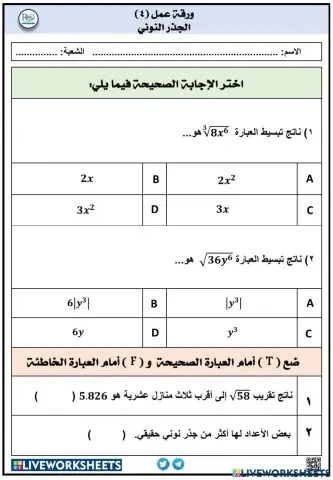 الجذر النوني