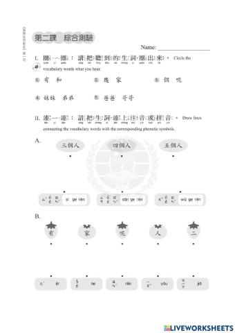 學華語向前走b1l2