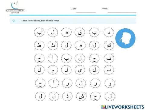 التعرف على ل