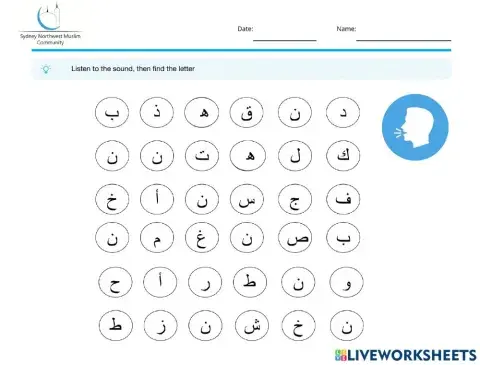 التعرف على ن