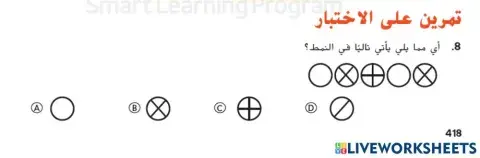 الانماط الغير عددية