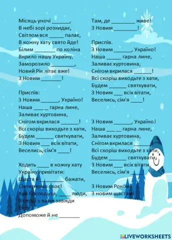 Ірина Федишин З новим роком Україно