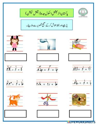 چار حرفی الفاظ ’’و‘‘ کے ساتھ