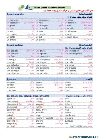 3-1 Mon petit dictionnaire (Club-dos 2)