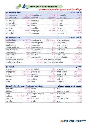 3-2 Mon petit dictionnaire (Club-dos 2)