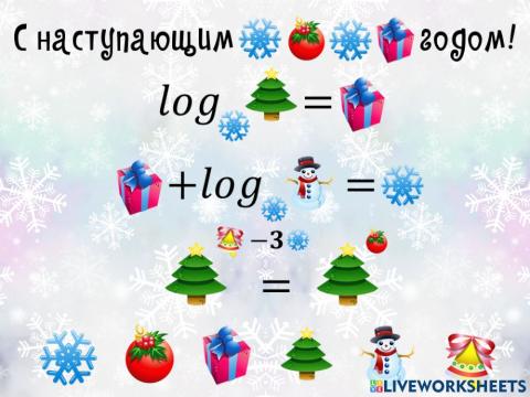 Новый год 2023 11 класс