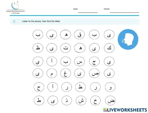 التعرف على ى