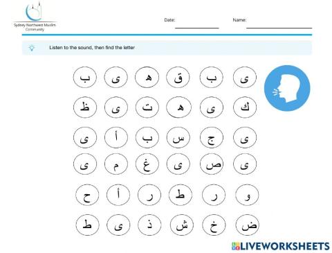 التعرف على ى