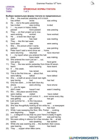 Present Perfect and other (ex.1)