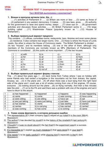Revision Test 11 (10th)