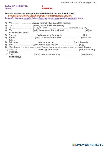 Lesson 5 (9th form, Past Simple Past Perfect)