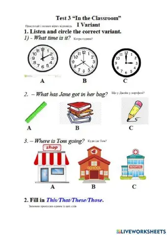 Діагностична робота №3