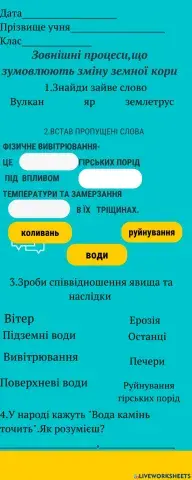 Зовнішні процеси