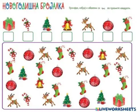 Изброј и напиши (Во соработка со Росица)