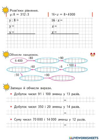 Дз математика 07.12