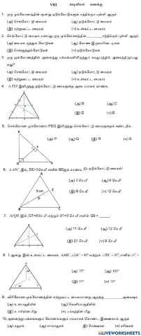 வடிவியல்