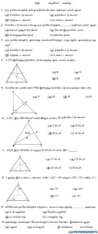 வடிவியல்