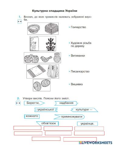 Культурна спадщина України