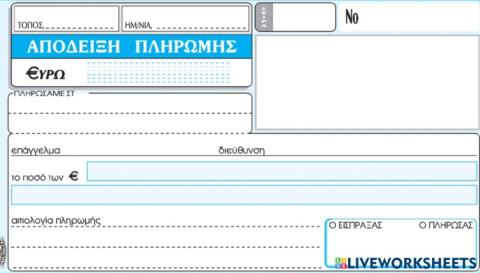 Λογιστικες