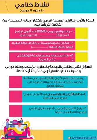 اغلاق الدرس