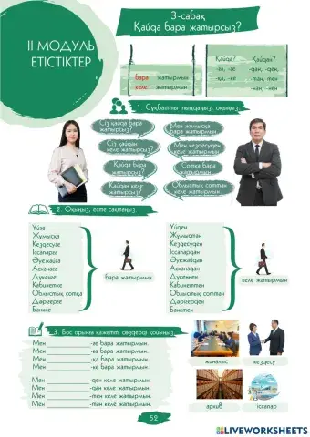 3.2.-сабақ. Қайда бара жатырсыз?