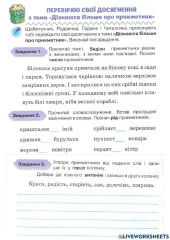 Тематична діагностувальна робота