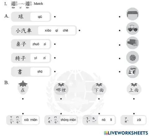 學華語向前走k2 l9
