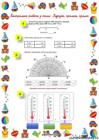 Контрольна робота