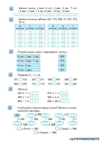 Трицифрові числа
