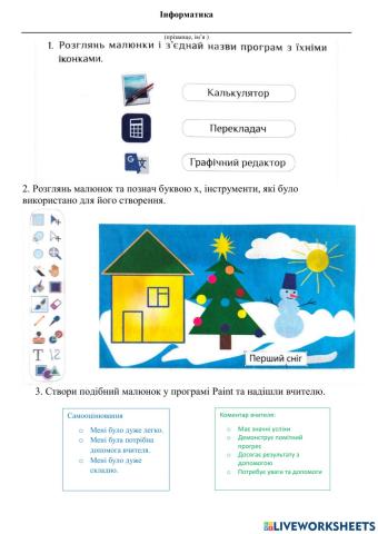 Інформатика 1 семестр