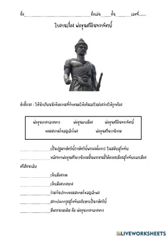 พ่อขุนศรีอินทราทิตย์