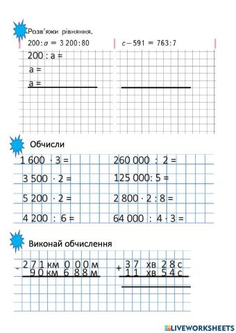 Дз Математика 08.12