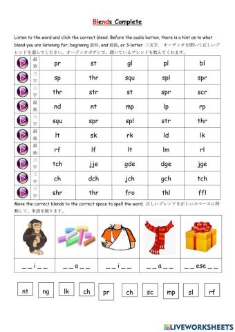 Complete Blends Practice