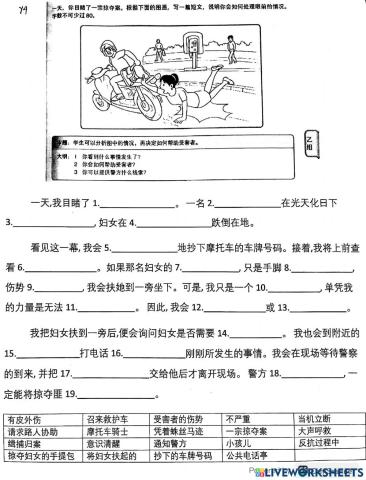 我目睹了一宗掠夺案