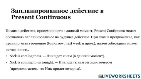 Present continuous and Present simple for future events