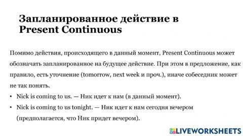 Present continuous and Present simple for future events