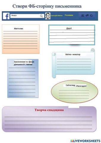 ФС Квітки-Основ'яненка