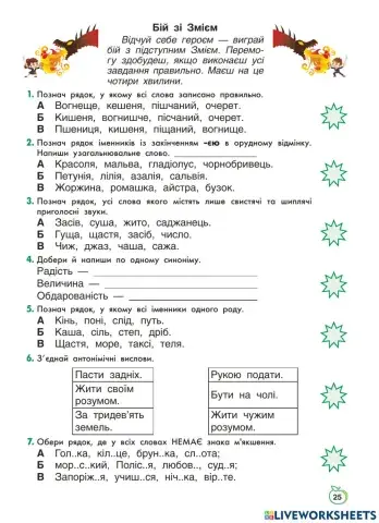 Повторення