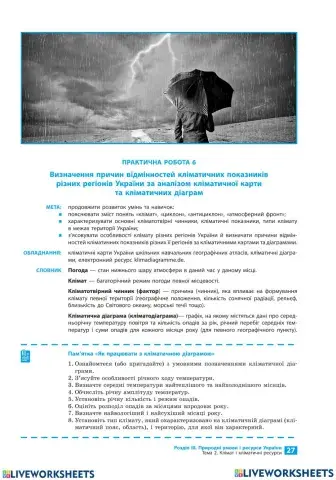 Практична робота №6