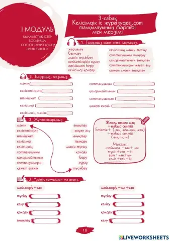 I Модуль. 3-сабақ. Келісімдік іс жүргізудегі сот талқылауының тәртібі мен мерзімі