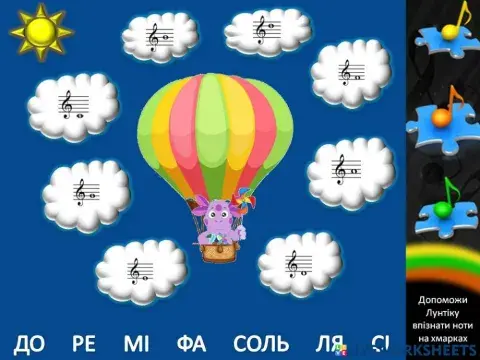 Знайти назви нотки