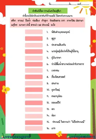 กาพย์พระไชยสุริยา