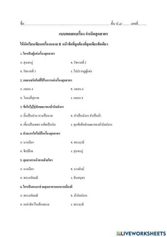 กำเนิดสุดสาคร